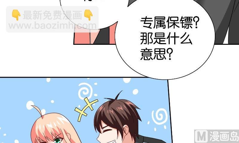 第83话 妻子