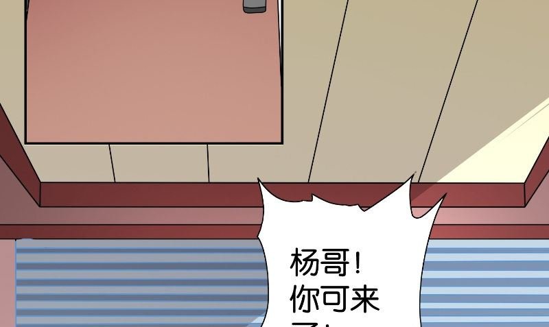 第83话 妻子