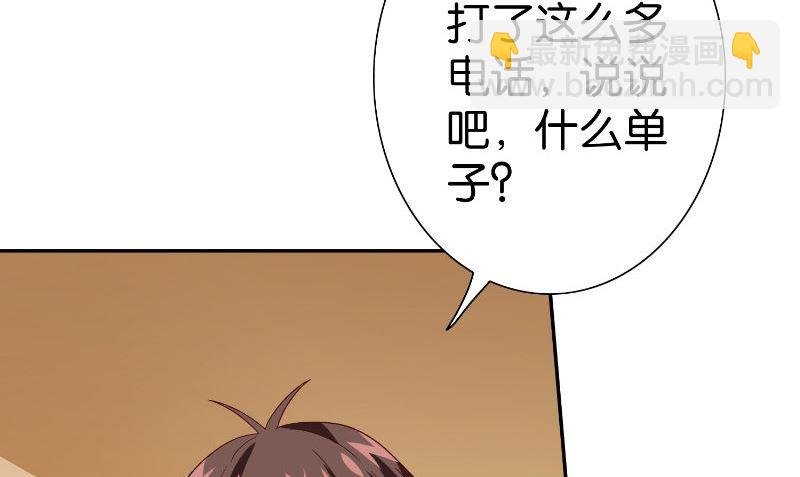 第83话 妻子