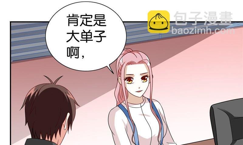 第83话 妻子