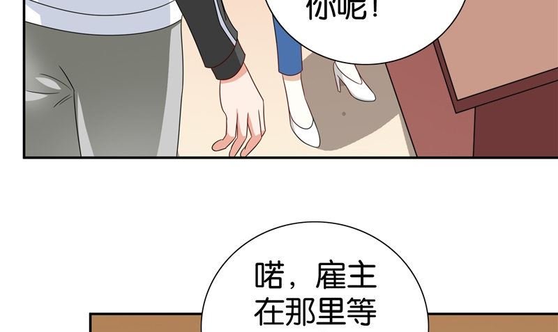 第83话 妻子