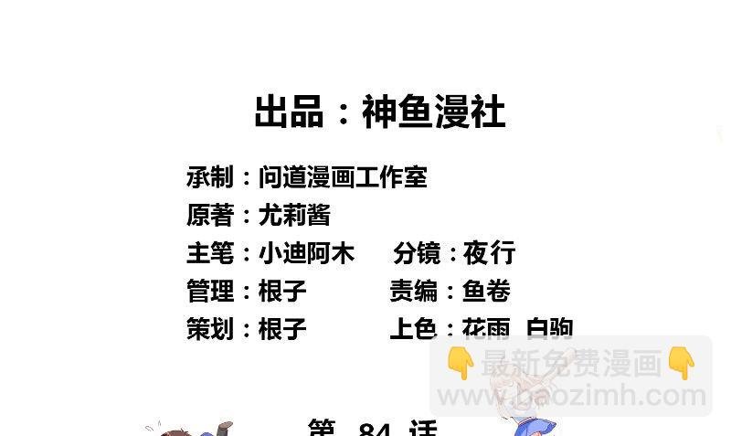 第84话 孤儿院