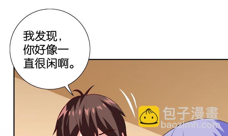 第85话 参加交流会