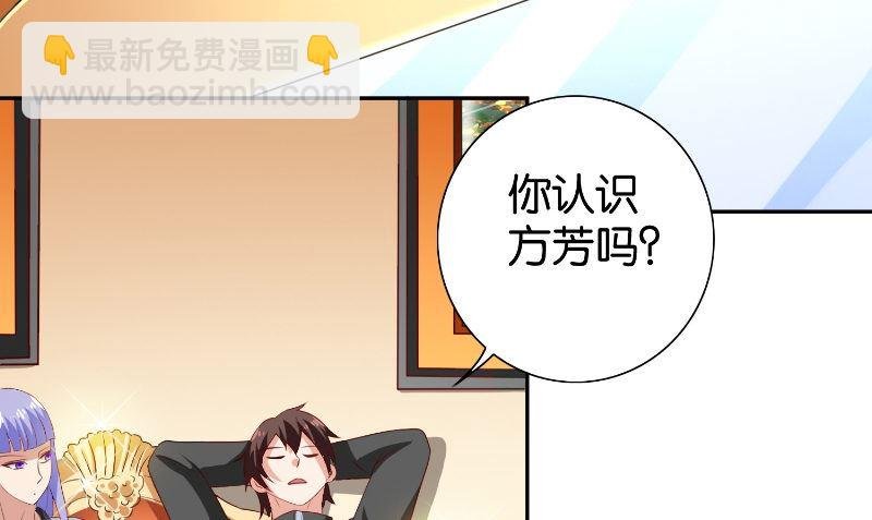 第85话 参加交流会