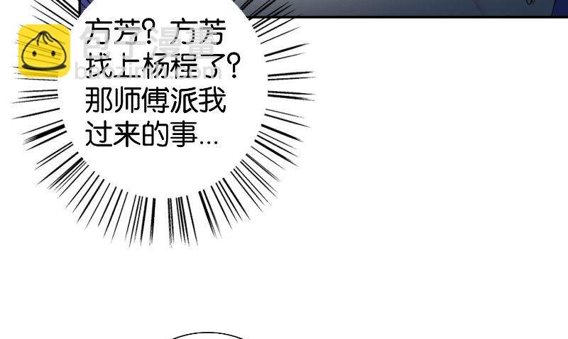 第85话 参加交流会