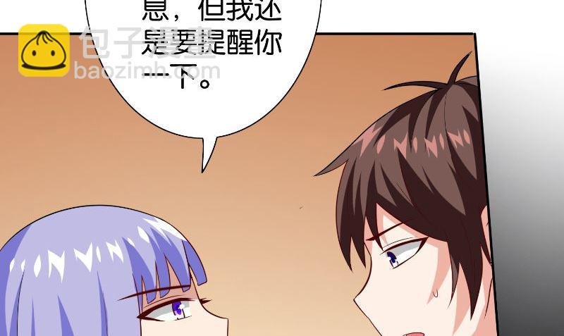 第85话 参加交流会