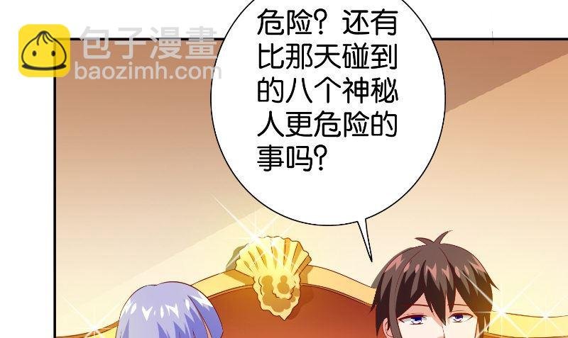 第85话 参加交流会