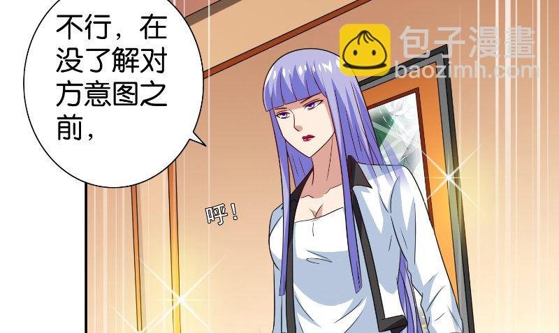 第85话 参加交流会