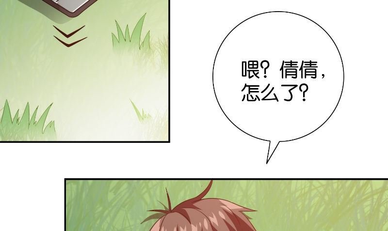 第85话 参加交流会