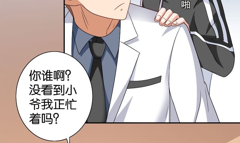 第86话 赵蒙