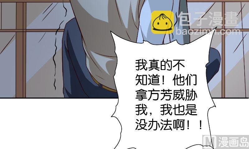 第87话 南茅山柳彻