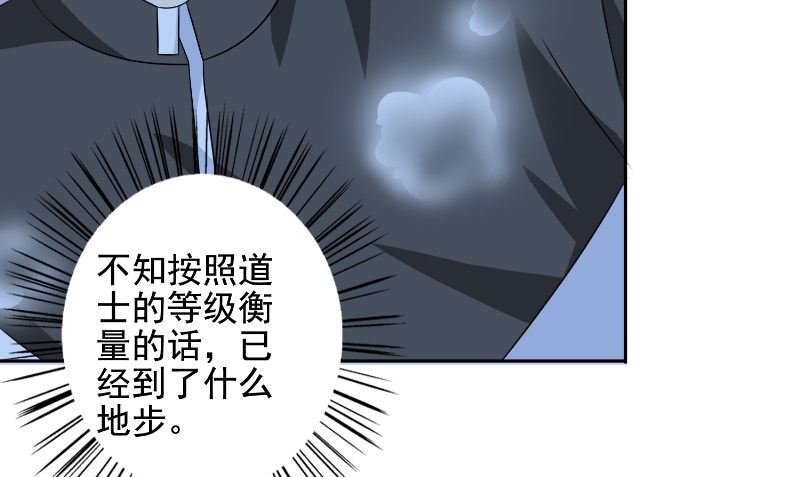 第88话 白僵