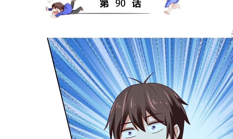 第90话 叶家出事了
