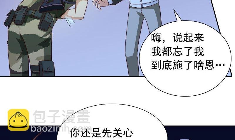 第90话 叶家出事了