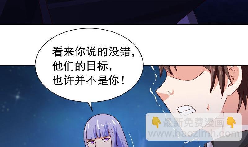 第90话 叶家出事了
