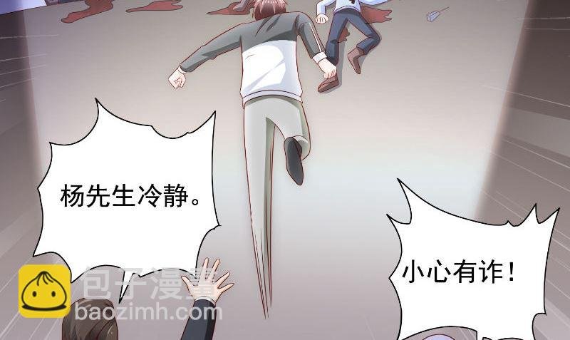 第90话 叶家出事了