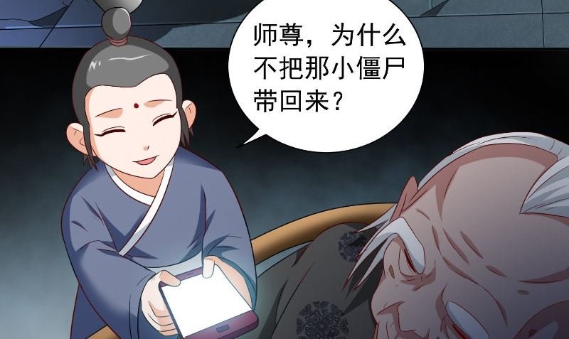 第91话 大小姐身上的秘密