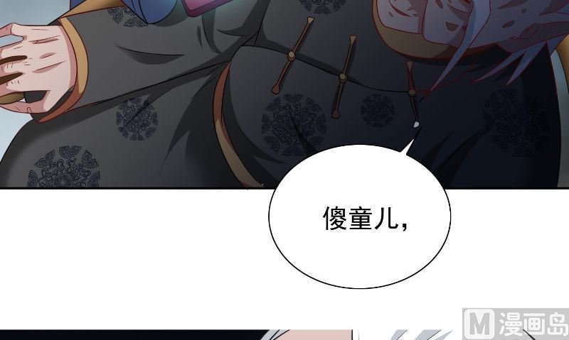第91话 大小姐身上的秘密