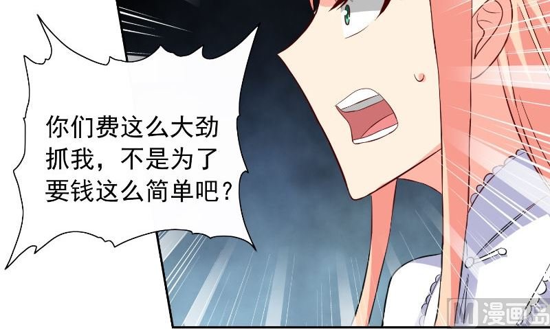 第91话 大小姐身上的秘密