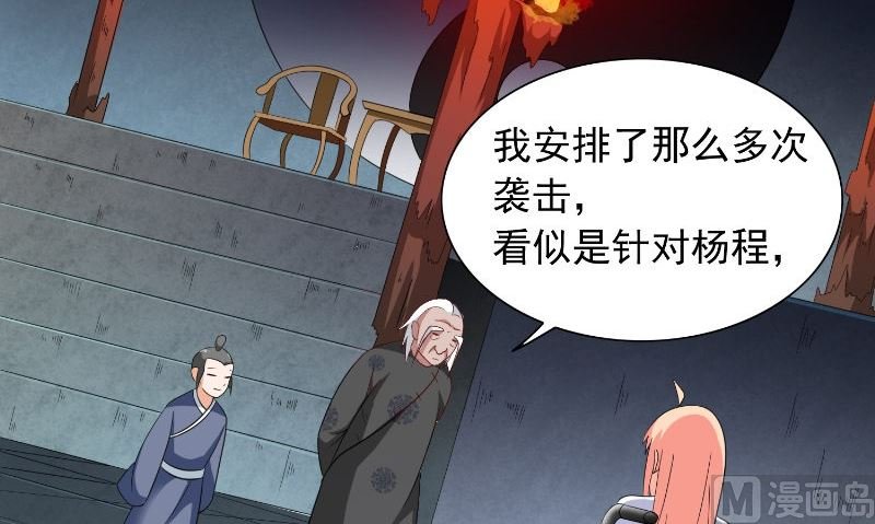 第91话 大小姐身上的秘密