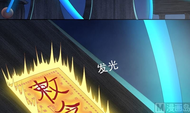 第92话 炼尸