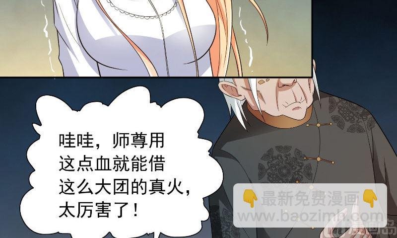 第93话 血的渴望