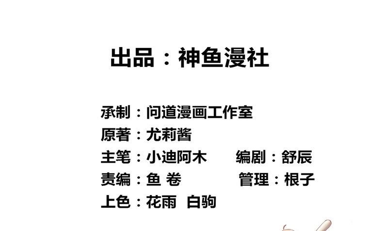 第98话 最后的守护