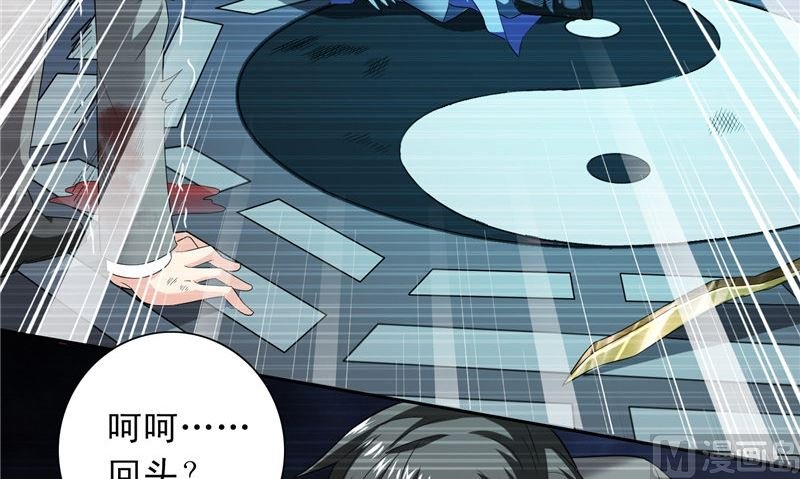 第98话 最后的守护
