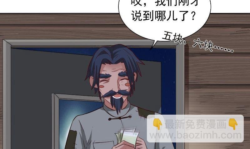 第99话 茅山北派