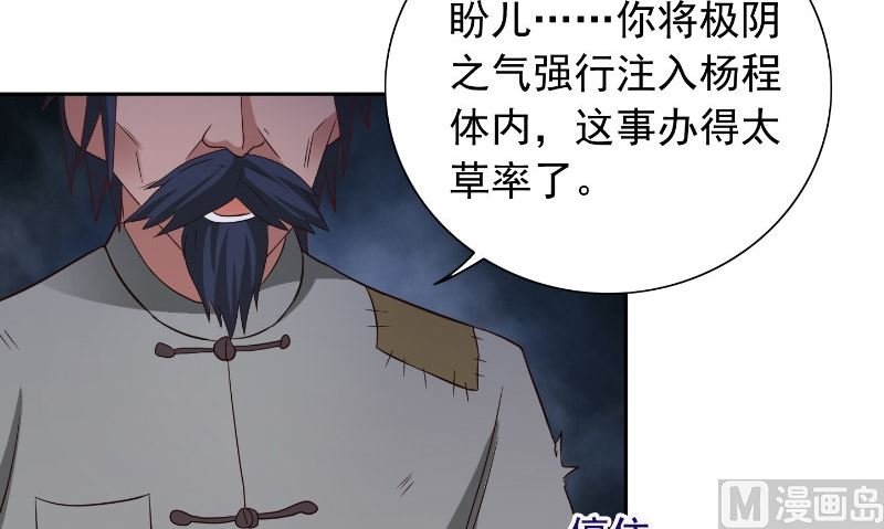 第99话 茅山北派