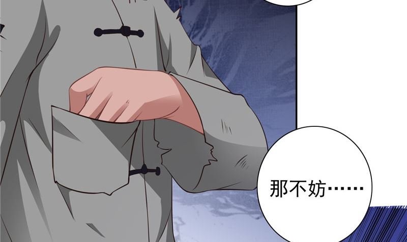 第99话 茅山北派