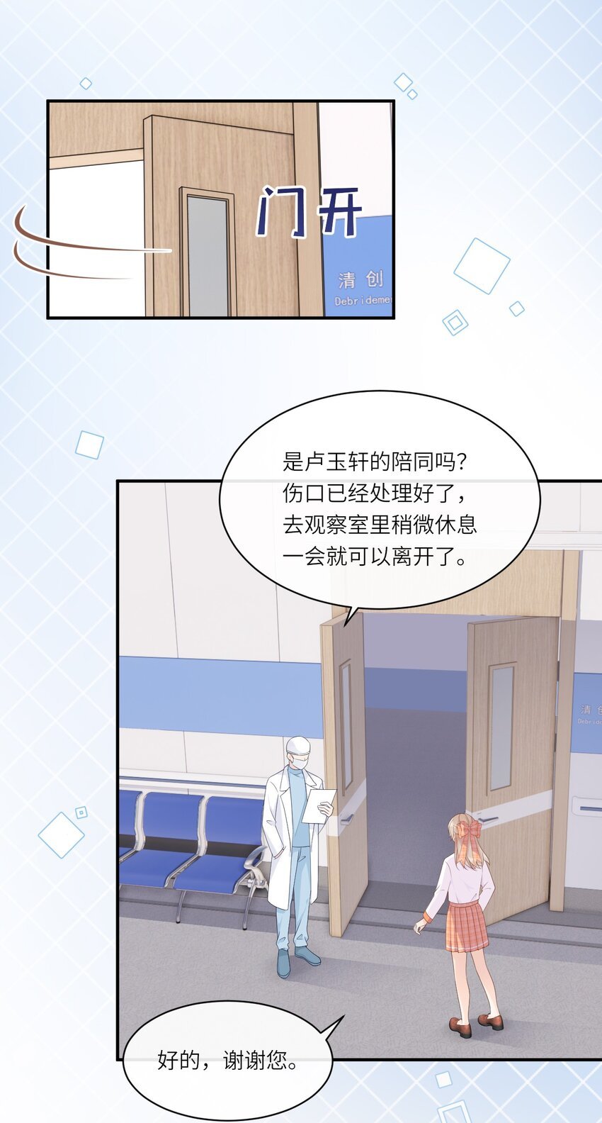 006 意外的请求