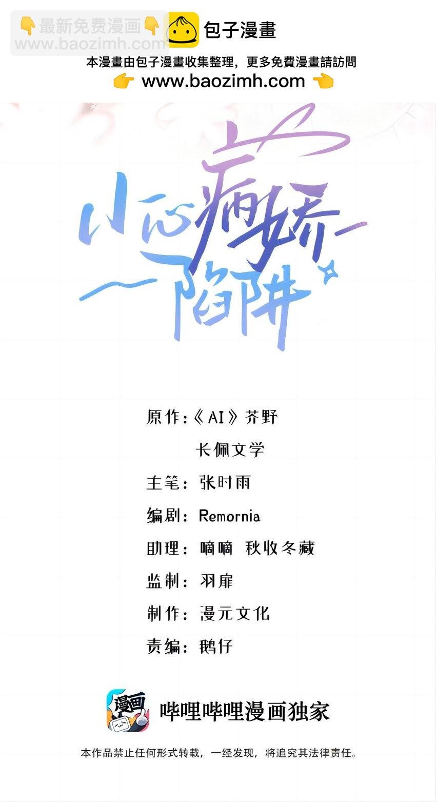 005 卢玉轩受伤