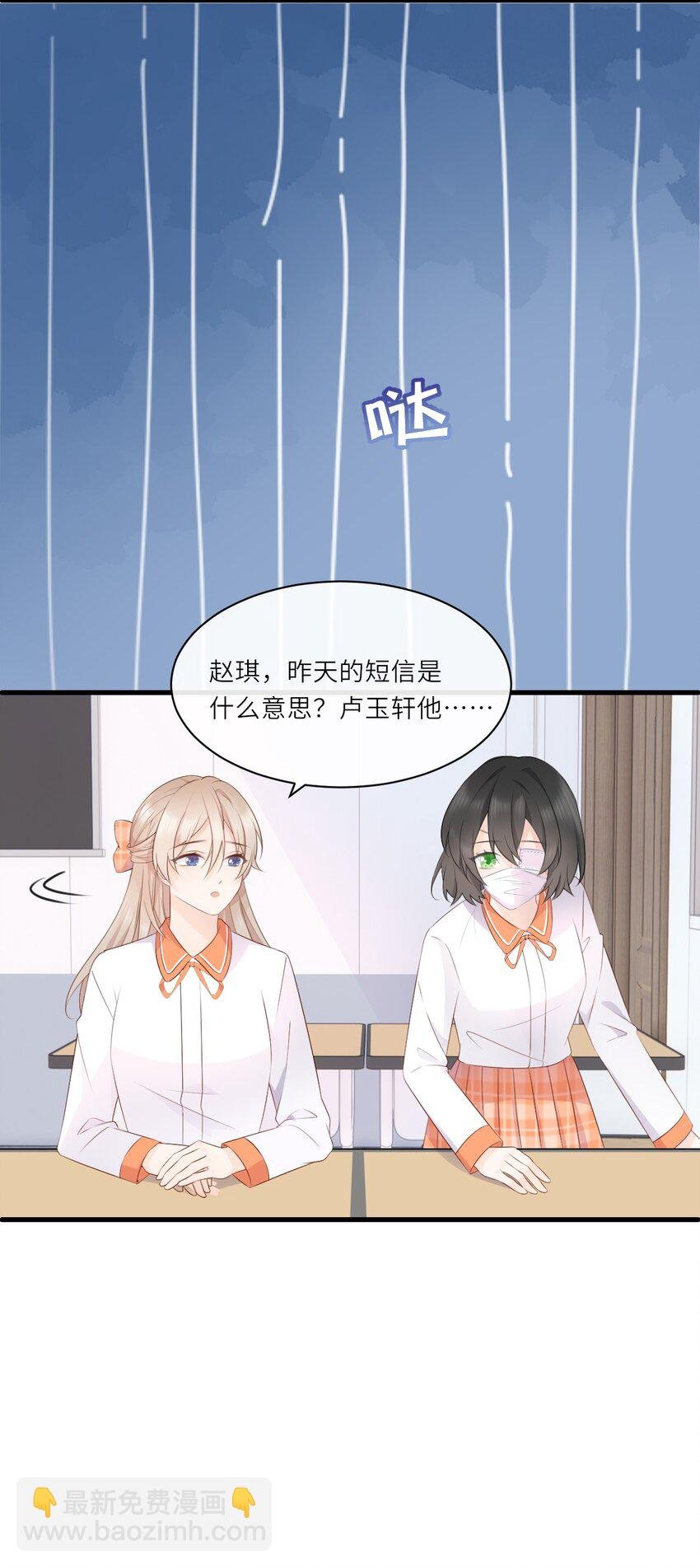 005 卢玉轩受伤