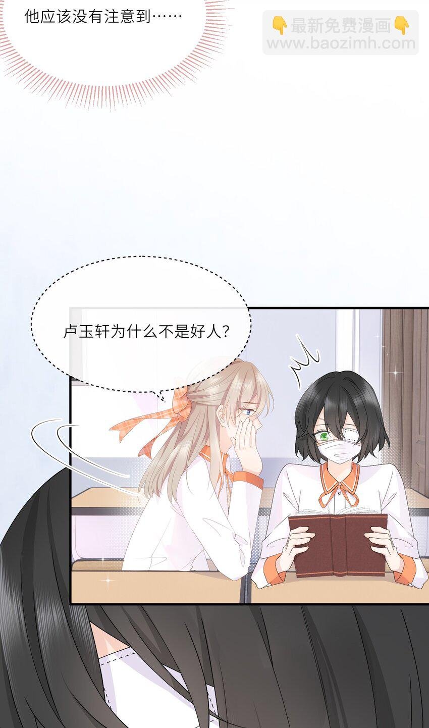 005 卢玉轩受伤