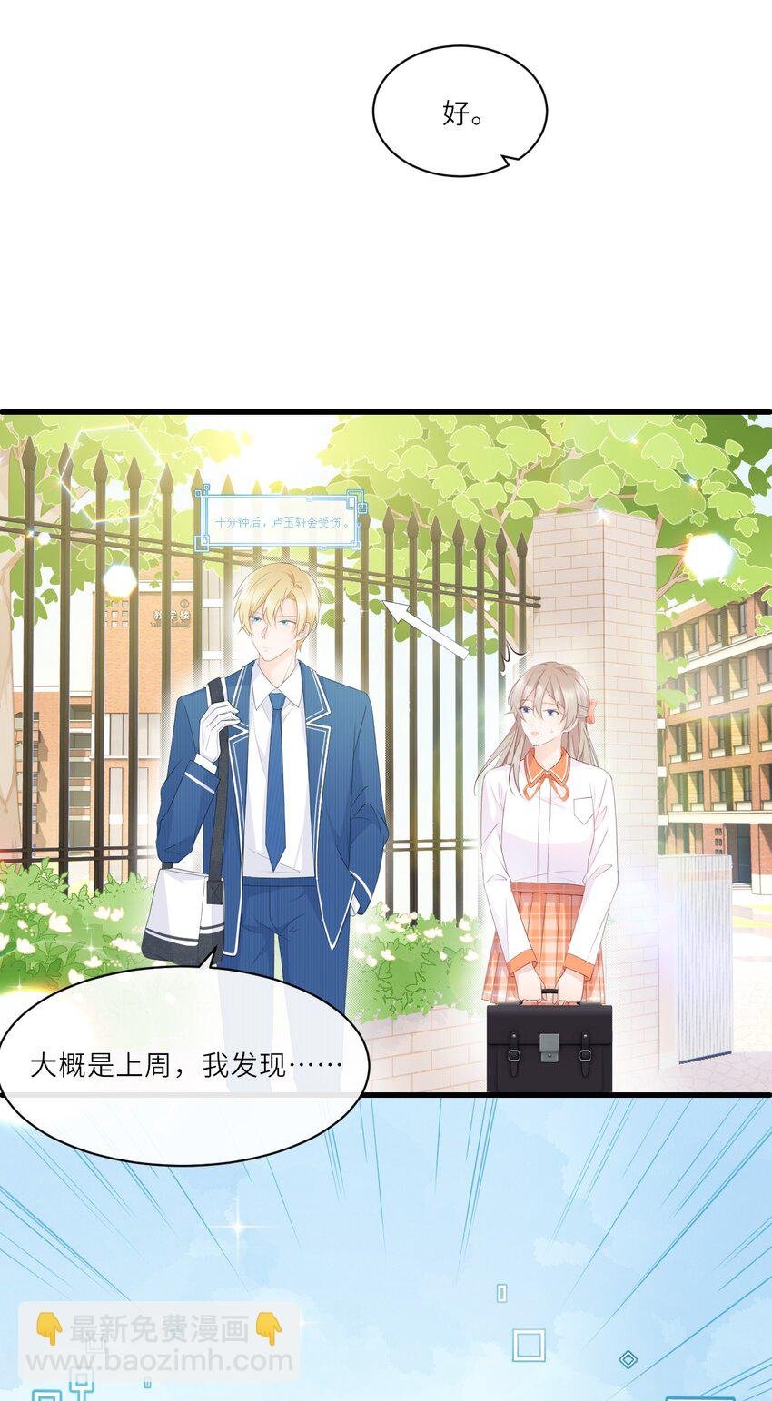 005 卢玉轩受伤