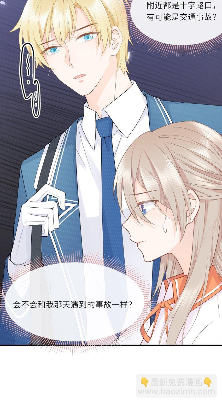 005 卢玉轩受伤