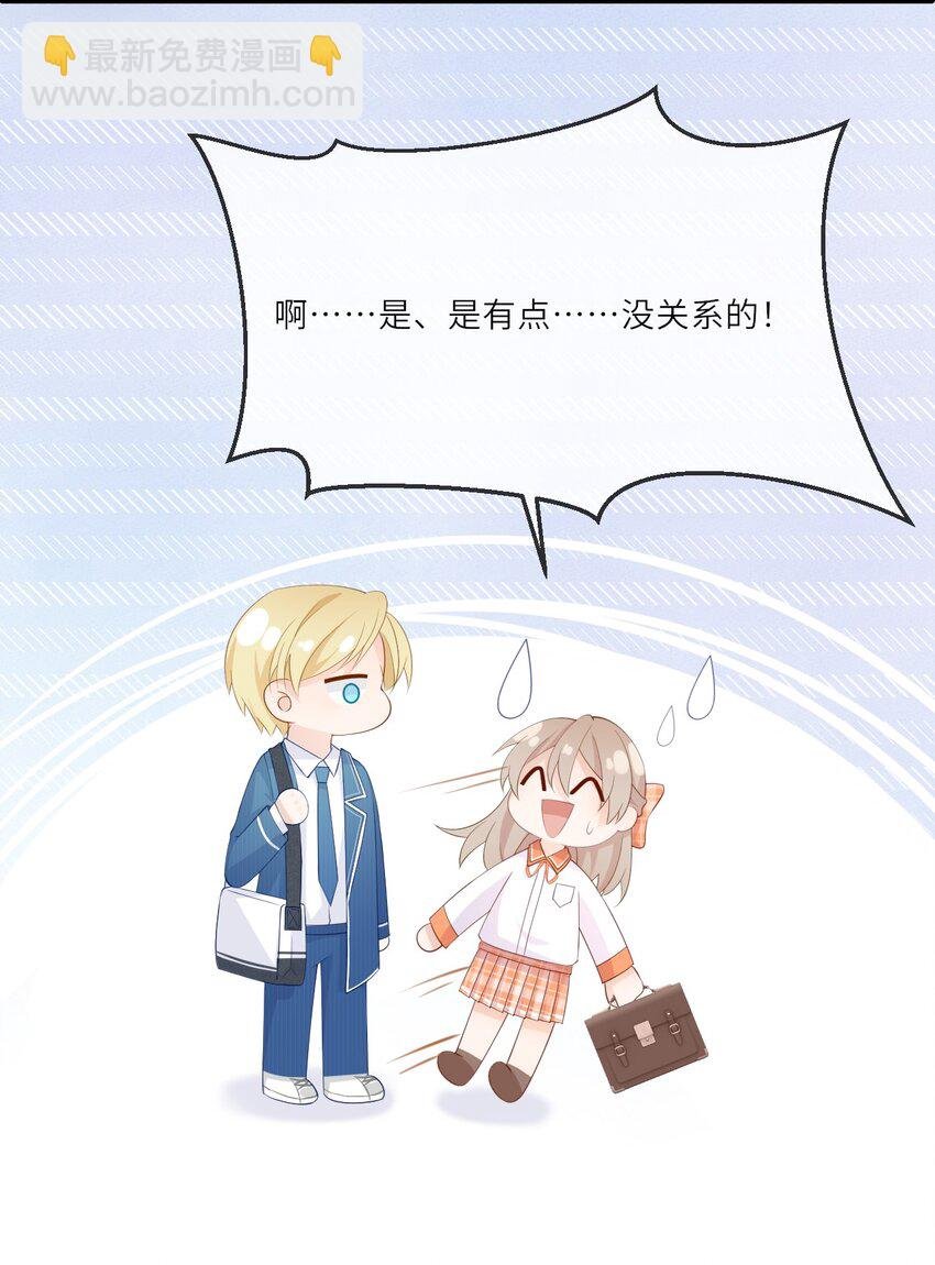 005 卢玉轩受伤