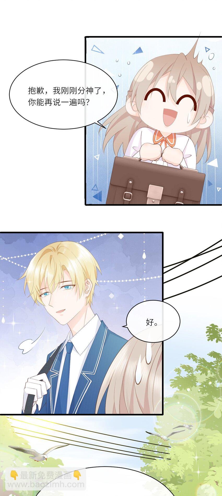 005 卢玉轩受伤