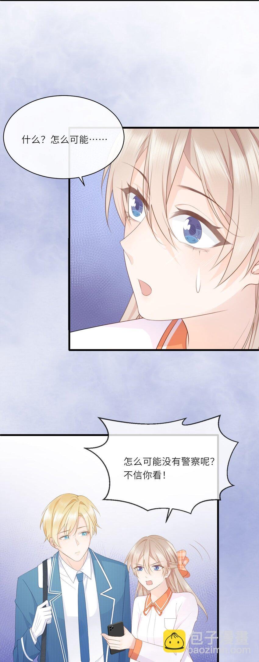 005 卢玉轩受伤