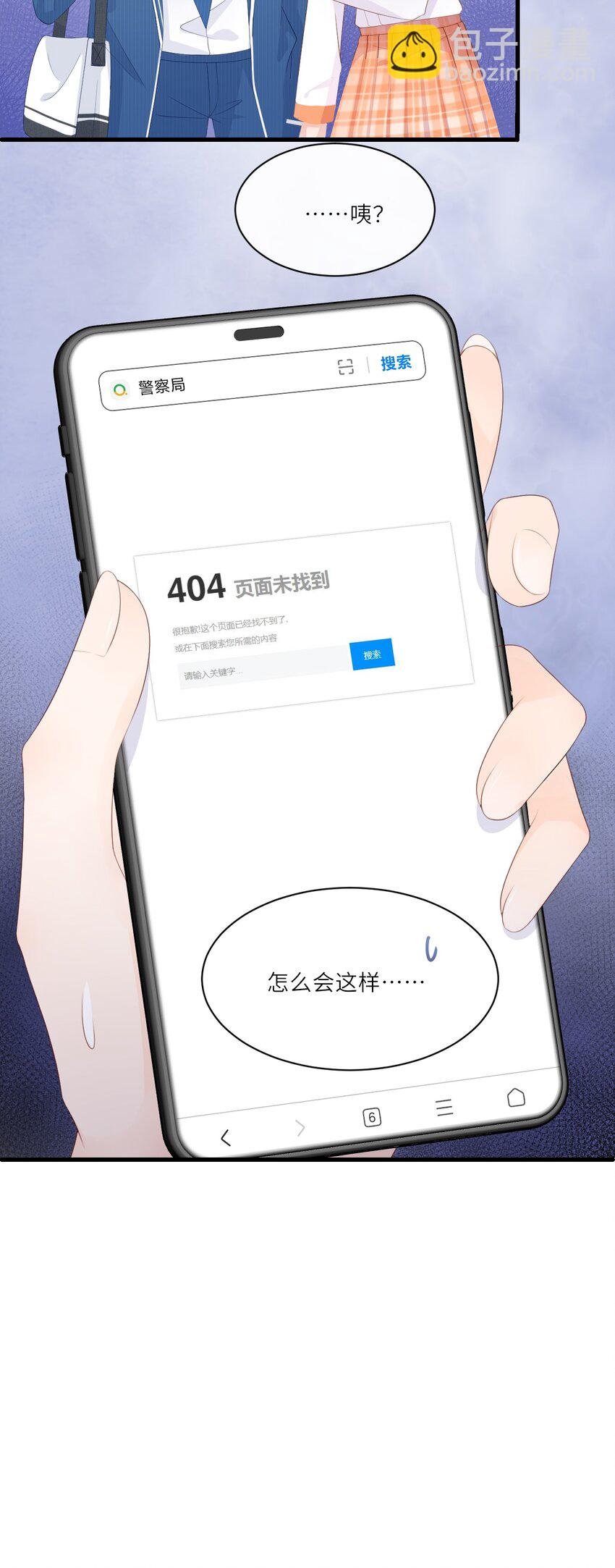 005 卢玉轩受伤