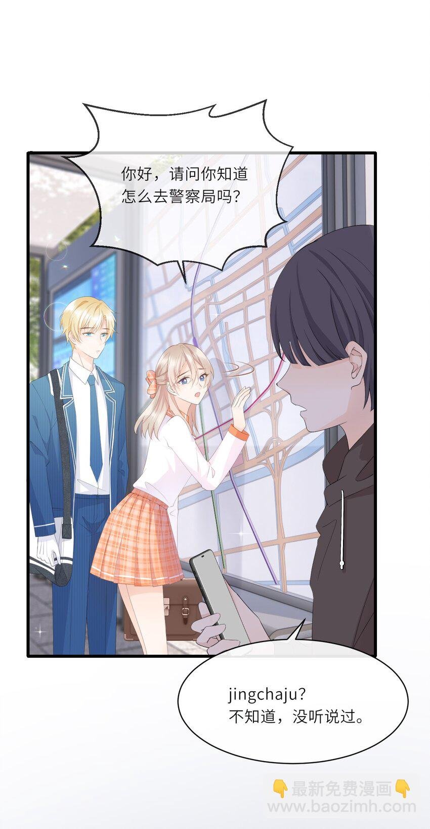 005 卢玉轩受伤