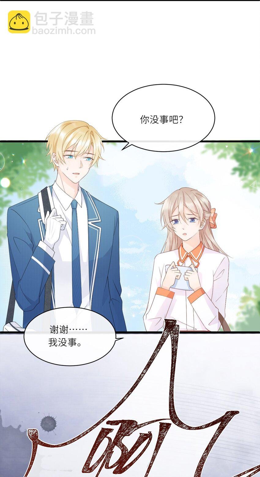 005 卢玉轩受伤