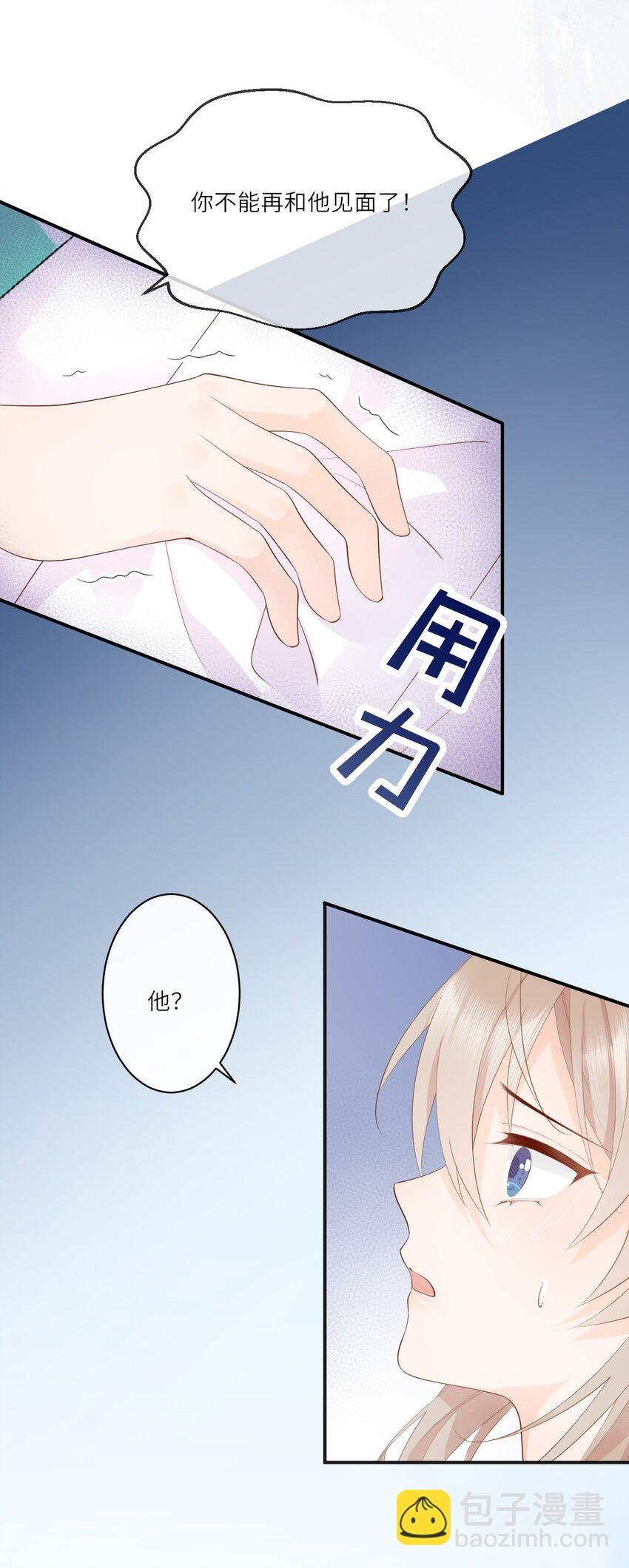004 赵琪的警告