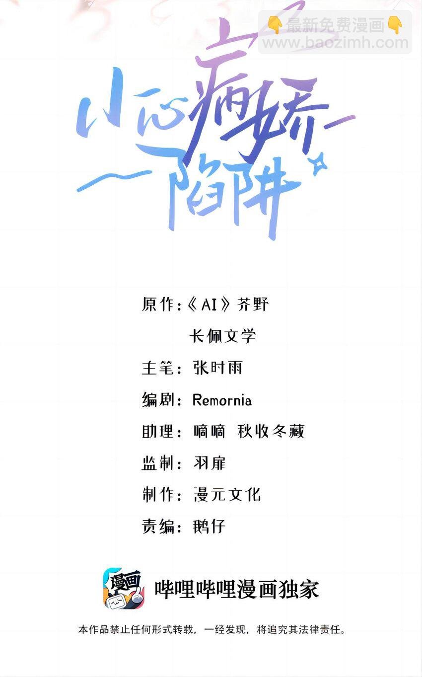 004 赵琪的警告
