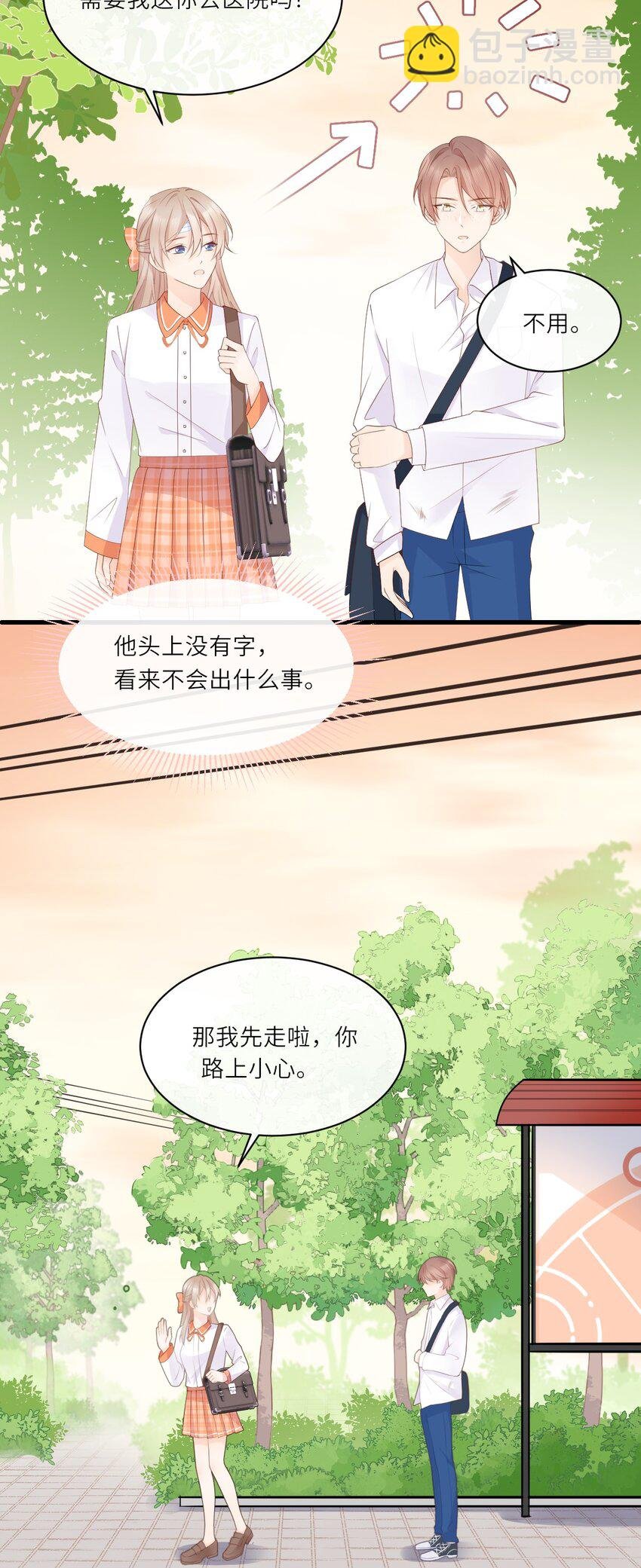 004 赵琪的警告