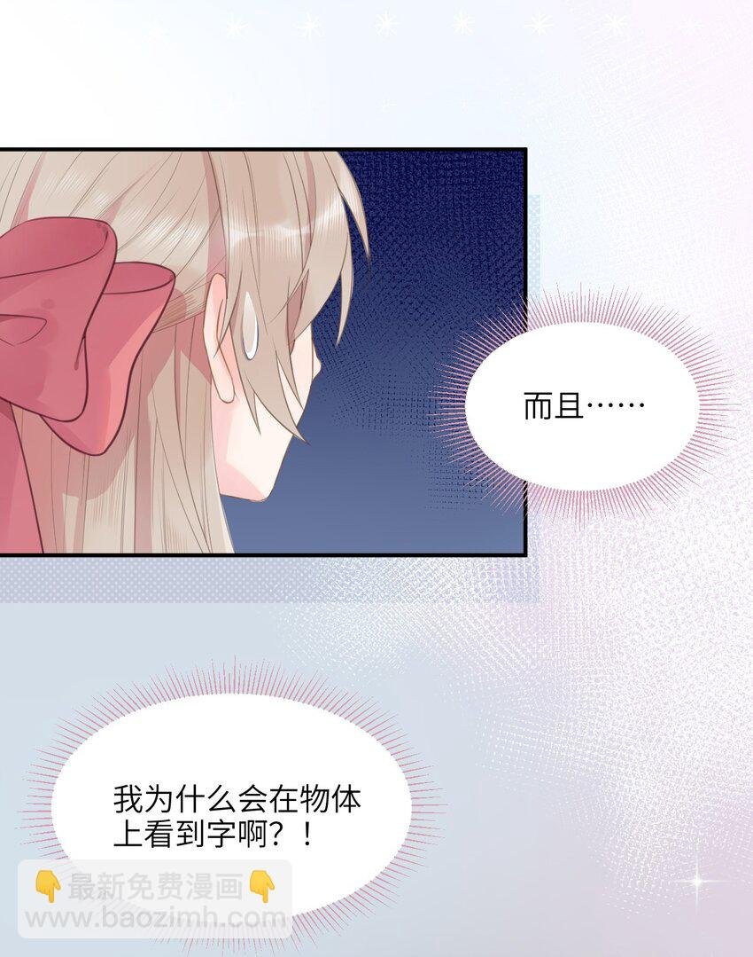 001 奇怪的文字出现了！
