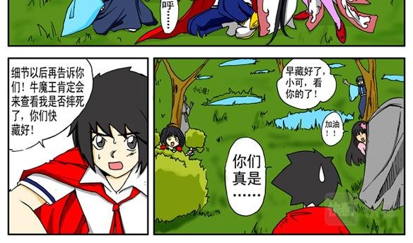 第7话 中计+风车