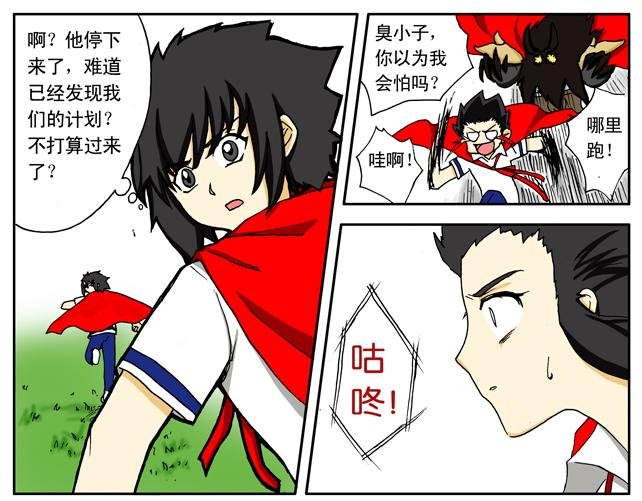 第7话 中计+风车
