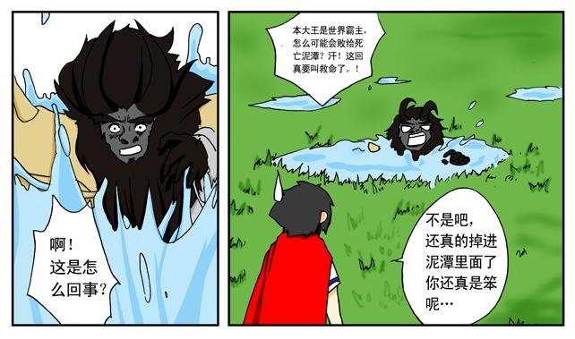 第7话 中计+风车